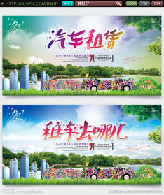 汽車(chē)租賃與二手車(chē)經(jīng)銷(xiāo) 市場(chǎng)機(jī)遇與業(yè)務(wù)模式解析